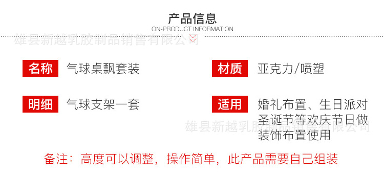 桌飘气球展示透明支架生日派对装饰布置立柱地飘路引气球地飘立柱详情3
