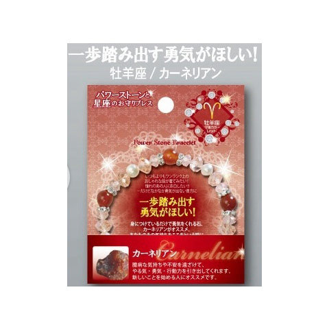 日本纪念品晴明神社水晶手链十二星座女款情侣羽生结弦同款饰品详情7