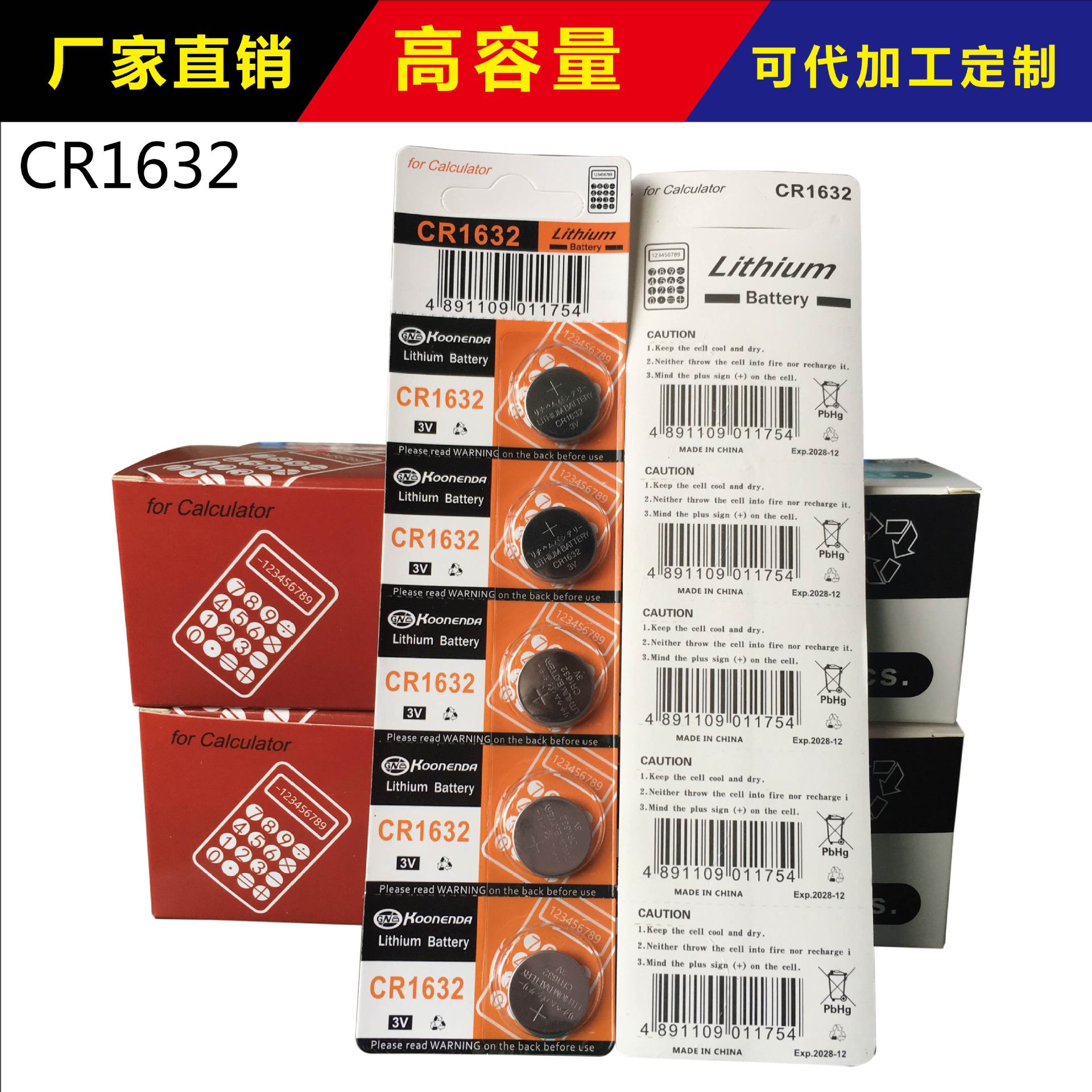 厂家直销CR1632电池 1632纽扣电池 3v 1632电子 纽扣电子高能达详情4