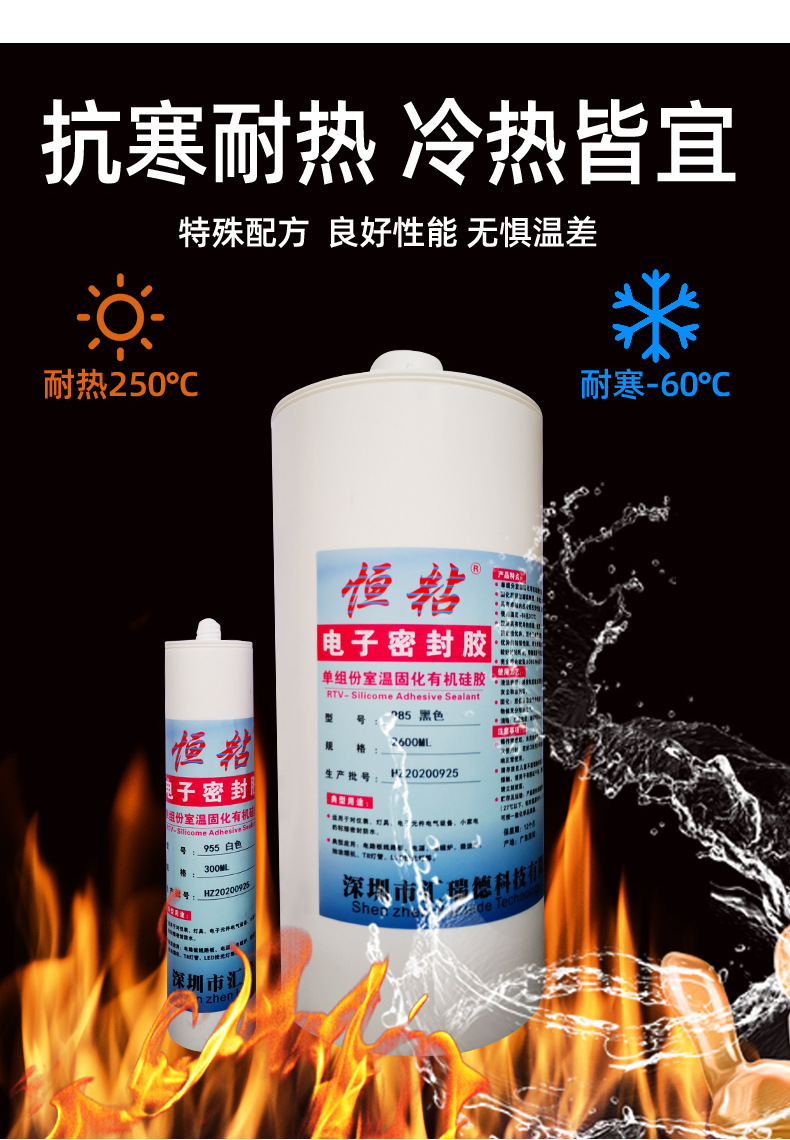 Wholesale 955 white silicone rubber one-component silicone filled potting compound for electrical circuit board fixation, insulation and waterproofing pic 8