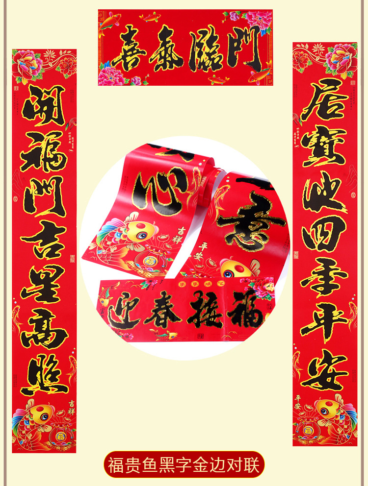 2026马年黑字对联春节植绒对联烫金春联铜版纸春联年货厂家批发详情30