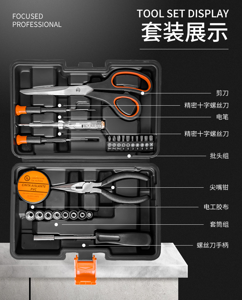 Direct sales from the manufacturer of hardware tools, household combination tool sets, manual tools, screwdriver sockets, gift items pic 5