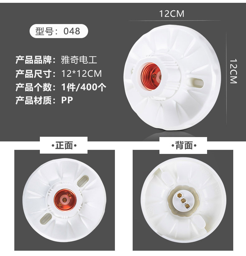86 Plastic flat-mouthed lamp socket, home decoration round chandelier lamp socket, e27 screw-mouthed flat-mounted with porcelain waterproof lamp socket pic 7