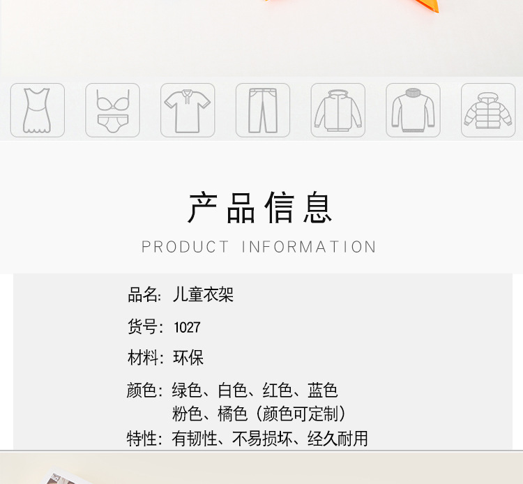 厂家直销塑料儿童衣架童装小孩宝宝白色塑料挂衣架子服装店用衣挂详情2