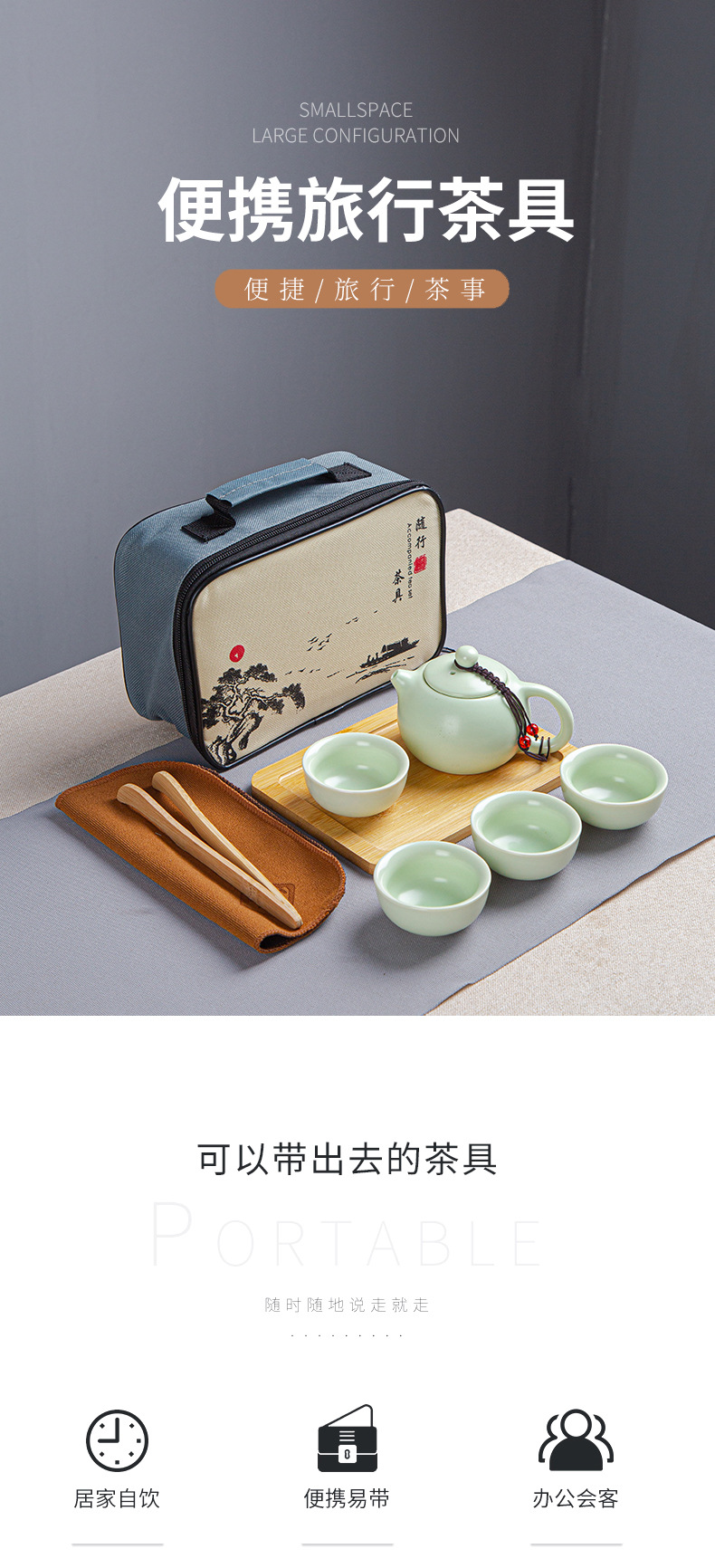 定窑功夫茶具旅行茶具套装年会活动礼品伴手礼中秋赠送批发LOGO详情1