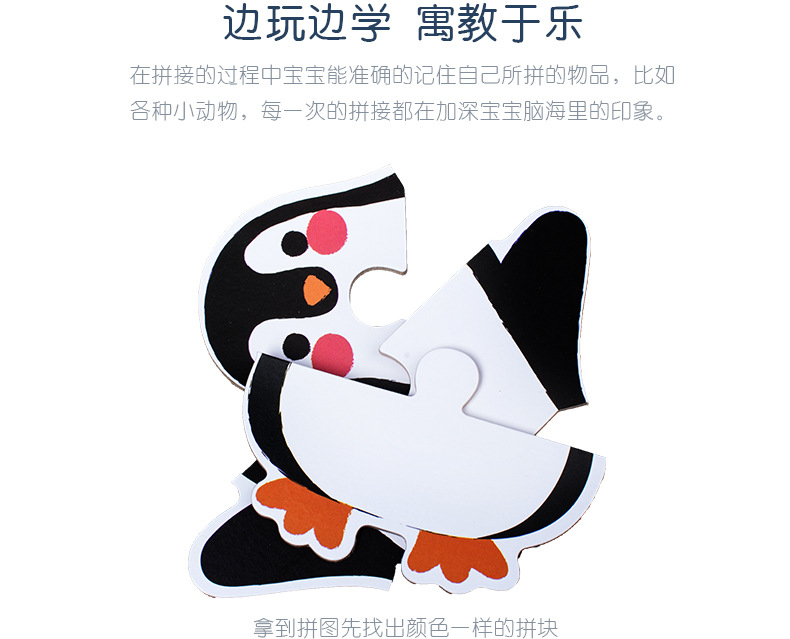 婴儿早教拼图1-2-3岁认知配对益智拼板玩具朵趣铁盒大块拼图游戏详情13