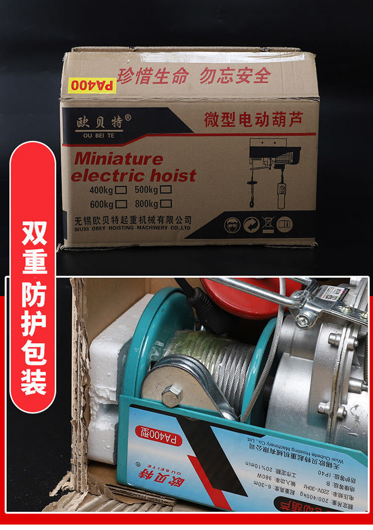 微型电动葫芦连体带跑车家用小吊机电动提升机卷扬机微型电动葫芦详情16