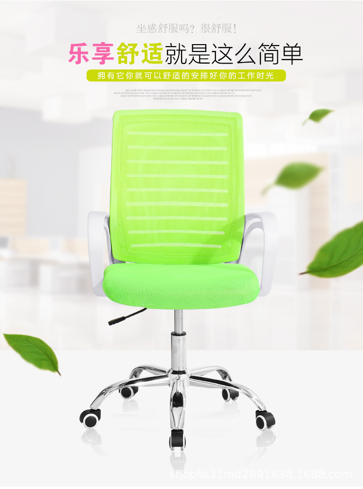 Computer chair, mesh fabric swivel chair, adjustable and comfortable conference chair, office chair, home game chair, student dormitory leisure chair pic 1