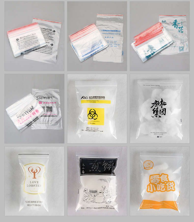 现货pe自封袋透明密封袋批发加厚塑料袋分装袋子封口塑封袋印刷包装其他塑料薄膜袋详情18