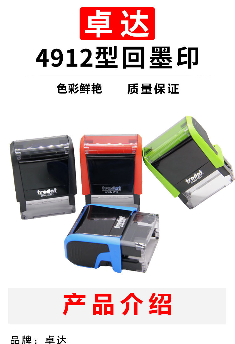 多色回墨印章材料批发4912系列翻斗翻转长方形彩色壳掌柜推荐.详情1