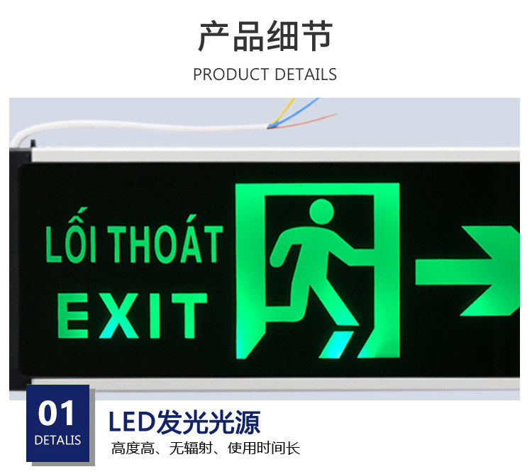 外贸消防应急灯安全出口指示灯出口越南应急指示灯疏散出口指示灯详情8