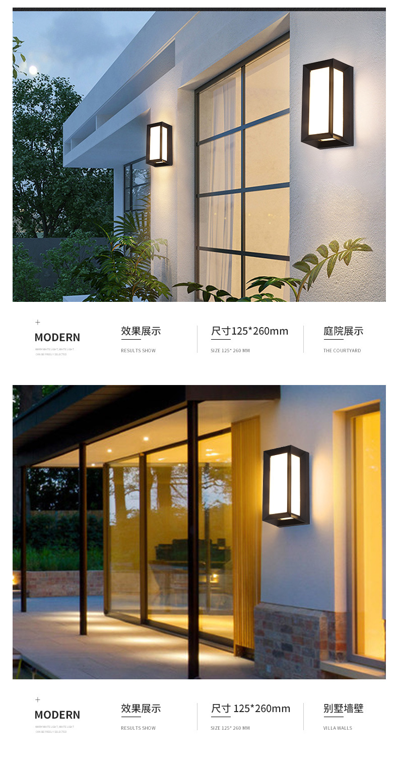 北欧led户外壁灯防水简约阳台庭院外墙大门口灯室外人体感应壁灯详情4