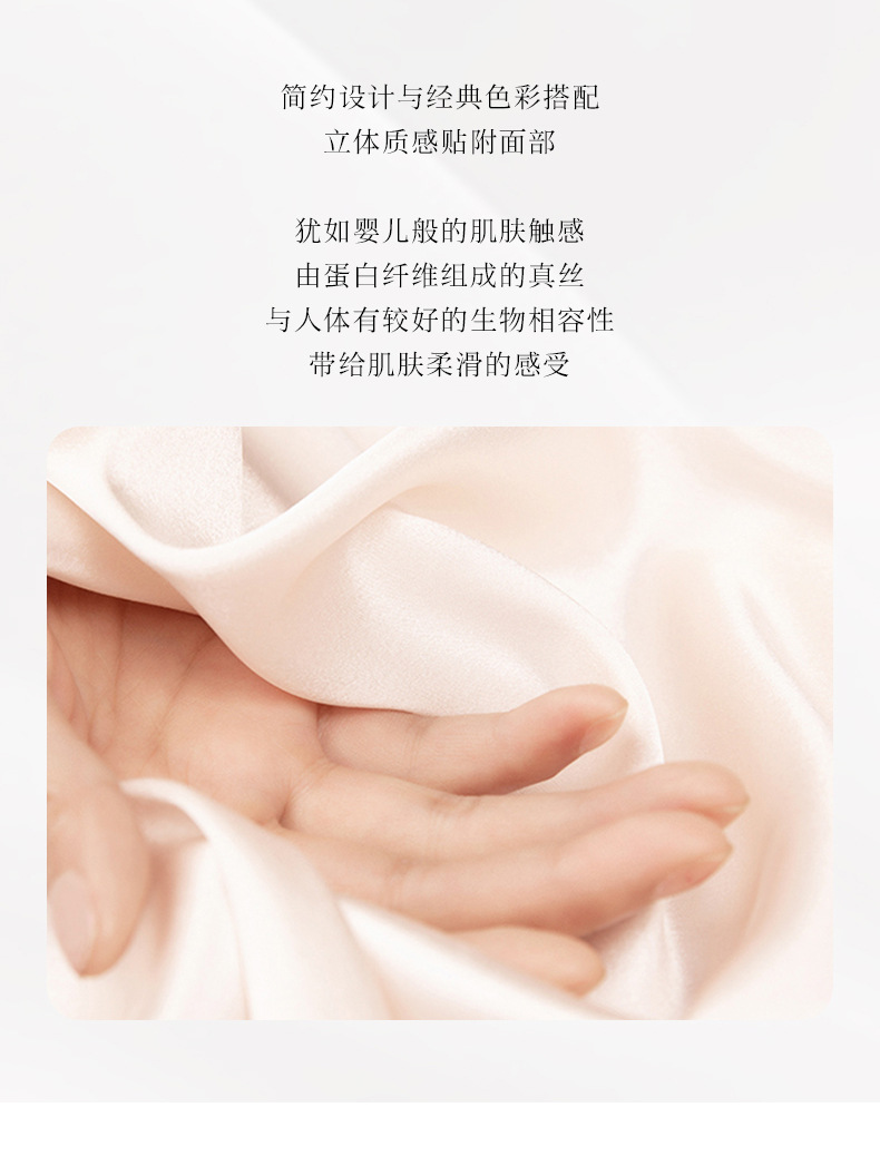 双面真丝眼罩简约舒适桑蚕丝护眼罩遮光透气旅行睡眠专用家用纺织详情7