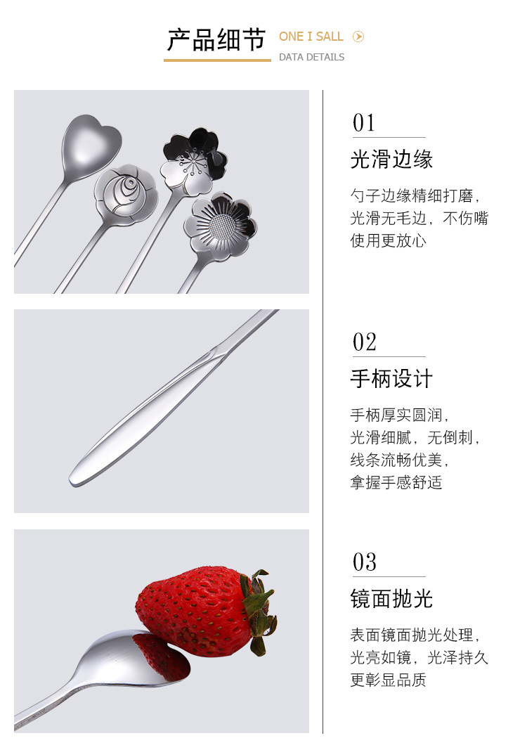 不锈钢樱花勺婚礼伴手礼玫瑰花勺子燕窝蜂蜜勺不锈钢咖啡勺详情9