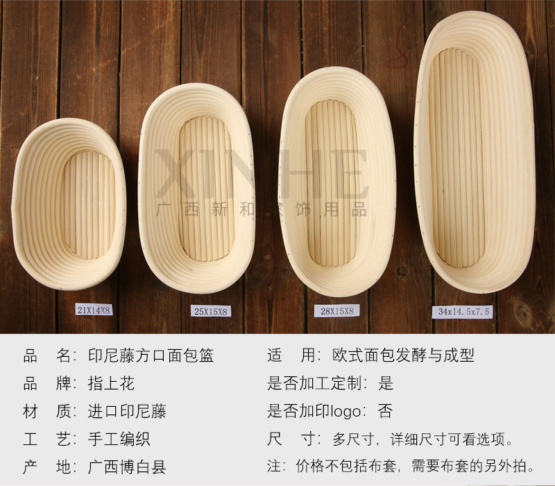 新和欧式发酵藤碗乡村面包椭圆面包篮水果篮收纳篮子藤编手工藤艺详情2