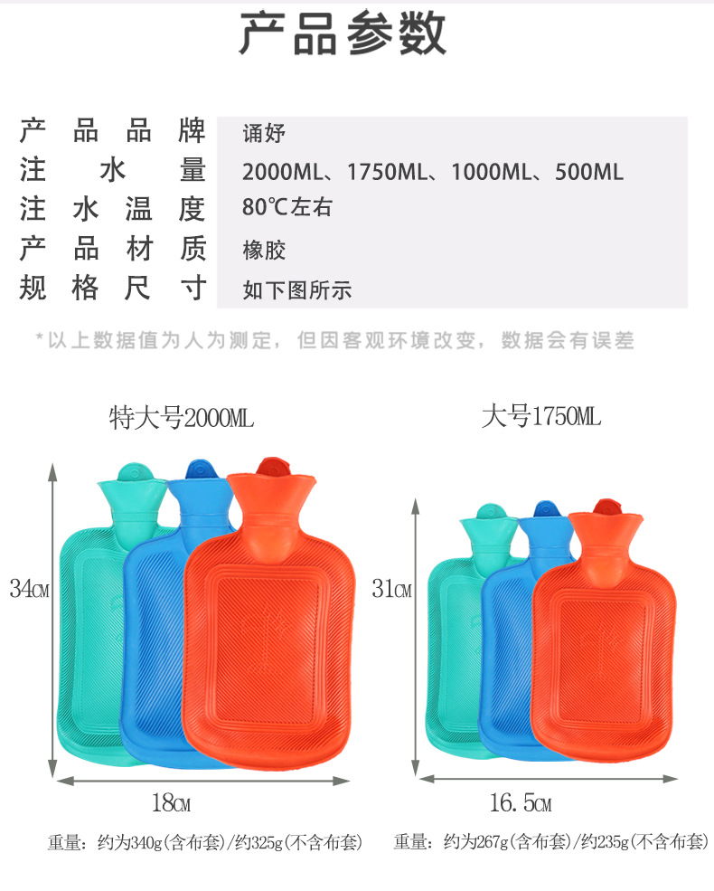 注水热水袋橡胶充水暖水袋绒布套暖手暖宝宝冲水暖手宝现货详情1