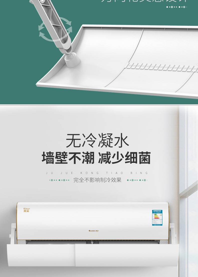 空调挡风板防直吹壁挂式通用转移导风神器2022婴儿月子遮风罩挡板详情9