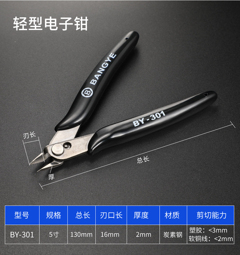 Factory direct sales of Bangyuan stainless steel scissors, water mouth pliers, electronic bevel wire scissors 303, 305, 306, 308 pic 14