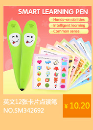 跨境爆款英语益智早教点读笔 儿童常识认知卡片智能逻辑学习笔
