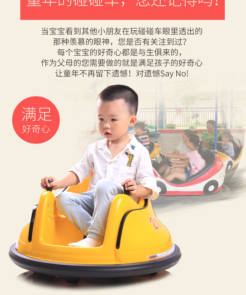 儿童电动车婴幼儿碰碰车小孩玩具车可坐人宝宝童车带遥控四轮汽车运动户外游艺设施卡丁车详情5
