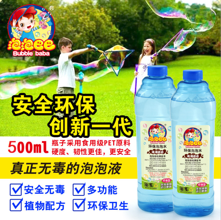 500ML concentrated bubble liquid bottle, concentrated Bubble Baba 500ml affordable package, best-selling toy pic 8