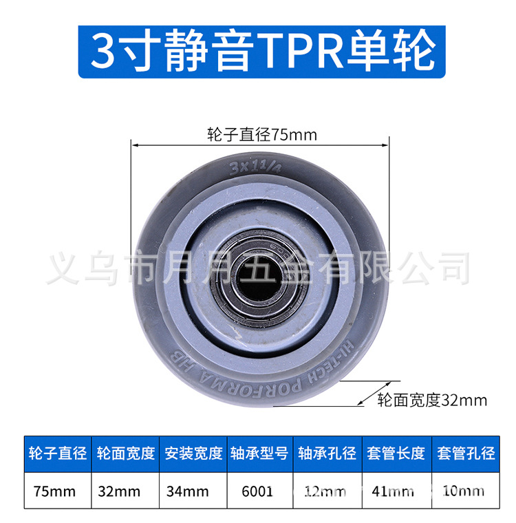 工厂直销中型tpr脚轮静音3寸4寸5寸中型万向轮橡胶轮子推车滚轮子详情5