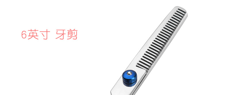 6-inch Teddy dog hair clippers, professional pet scissors, cleaning and grooming tools set manufacturer, scissors supplies pic 13