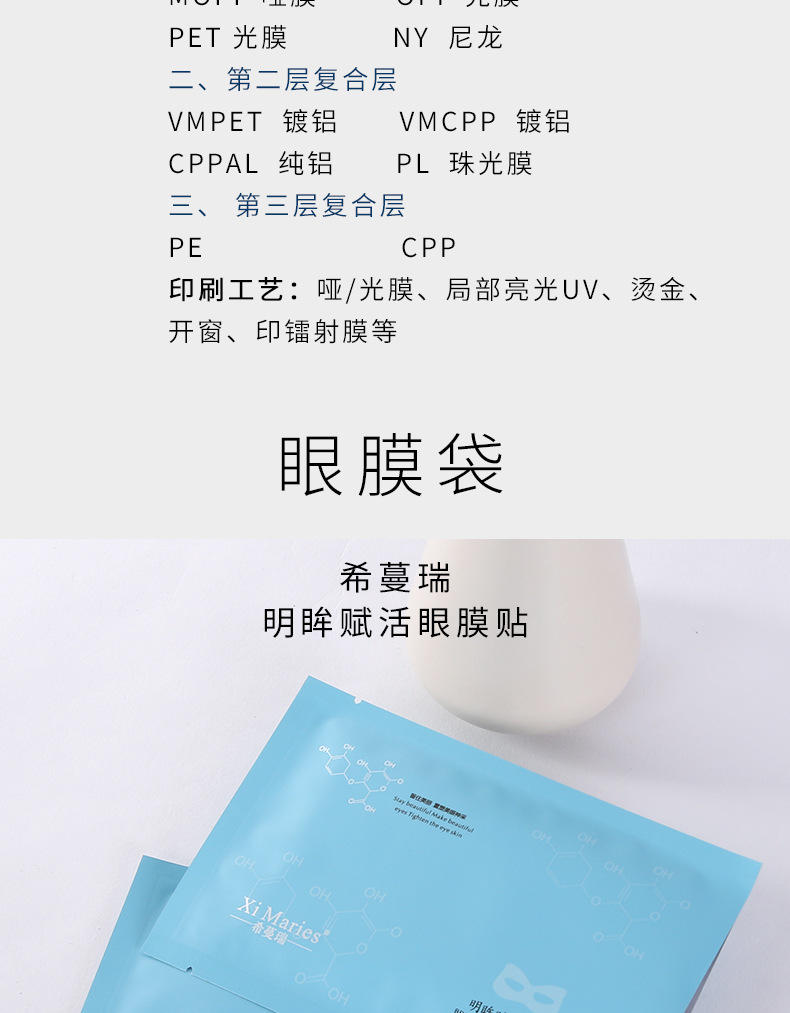 定制印刷纯铝盲盒包装袋高档三边封食品镀铝膜复合面膜袋详情14