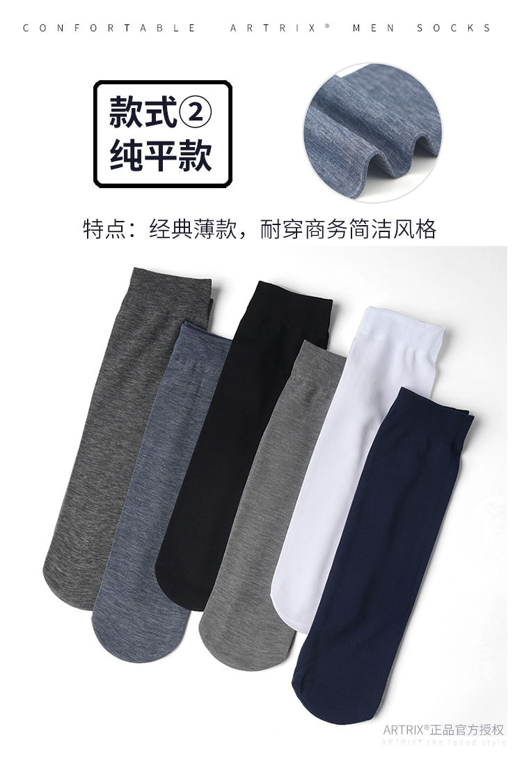 袜子男夏天薄款薄透气冰丝袜运动吸汗中筒男士短袜白色夏黑色9066详情5