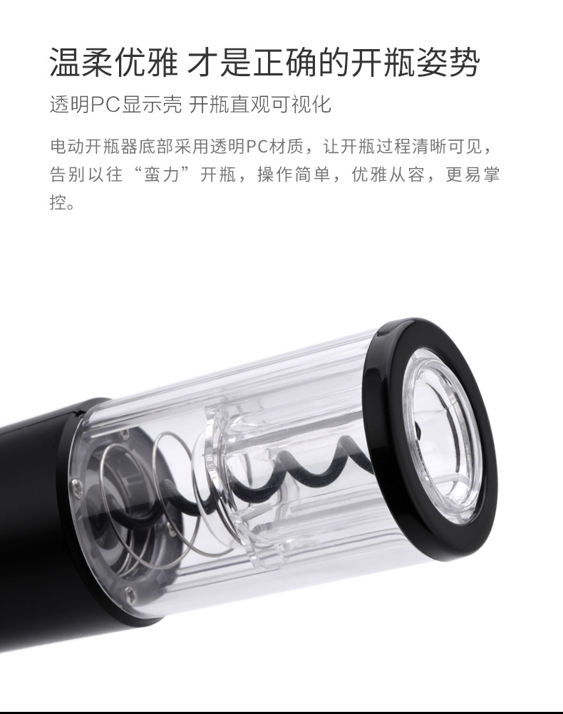 家用抖音同款电动红酒开瓶器启瓶器全自动葡萄酒创意起子酒具套装详情18