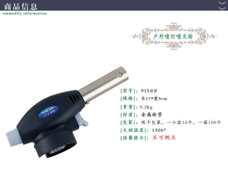 高温卡式气喷枪多功能户外烧烤厨房烘焙 陶瓷芯喷枪小焊枪厂家详情4