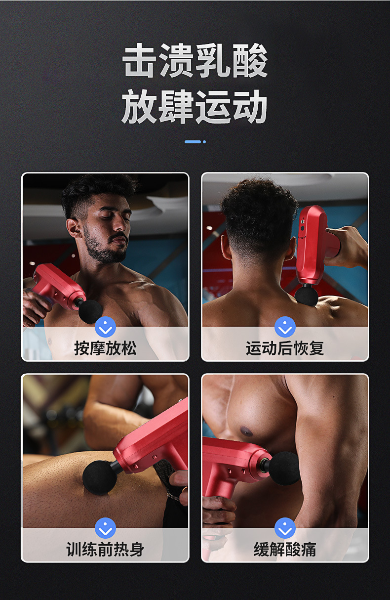 筋膜枪按摩枪肌肉放松器电动冲击枪运动筋膜枪便携深层放松详情11