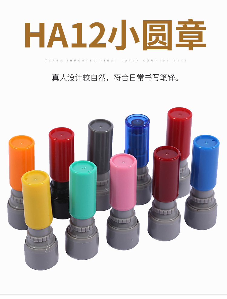 掌柜推荐卡通.HA12型原子印章材料批发印章壳10mm印面.月销千件详情2