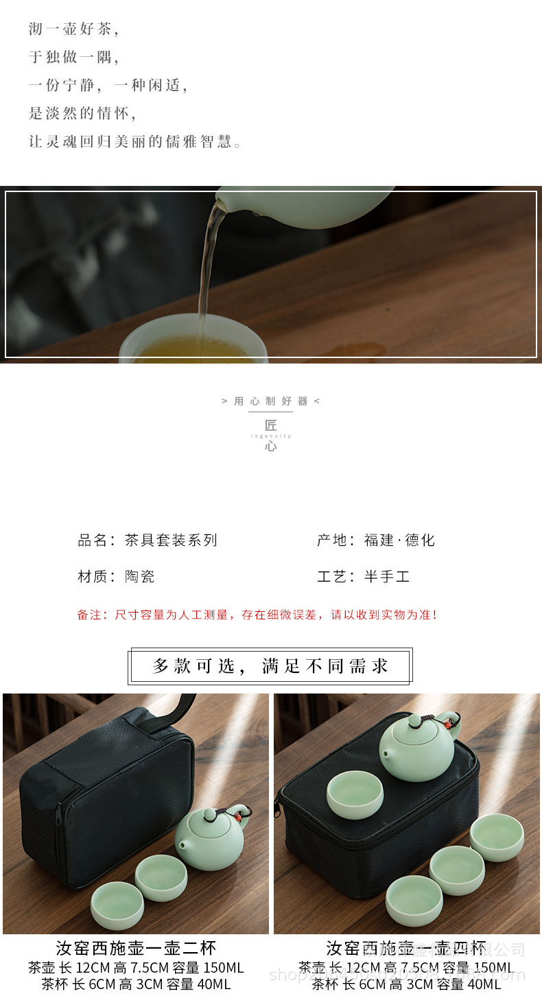 Ding Kiln Kung Fu Travel tea set, ceramic complete set, outdoor portable tea set wholesale gift, one pot, two cups, four cups pic 3