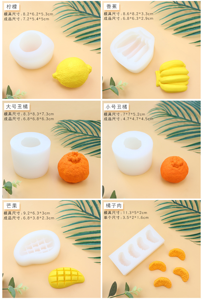 仿真水果硅胶模具柠檬香蕉山竹草莓蓝莓diy香薰蜡烛手工皂模具详情13
