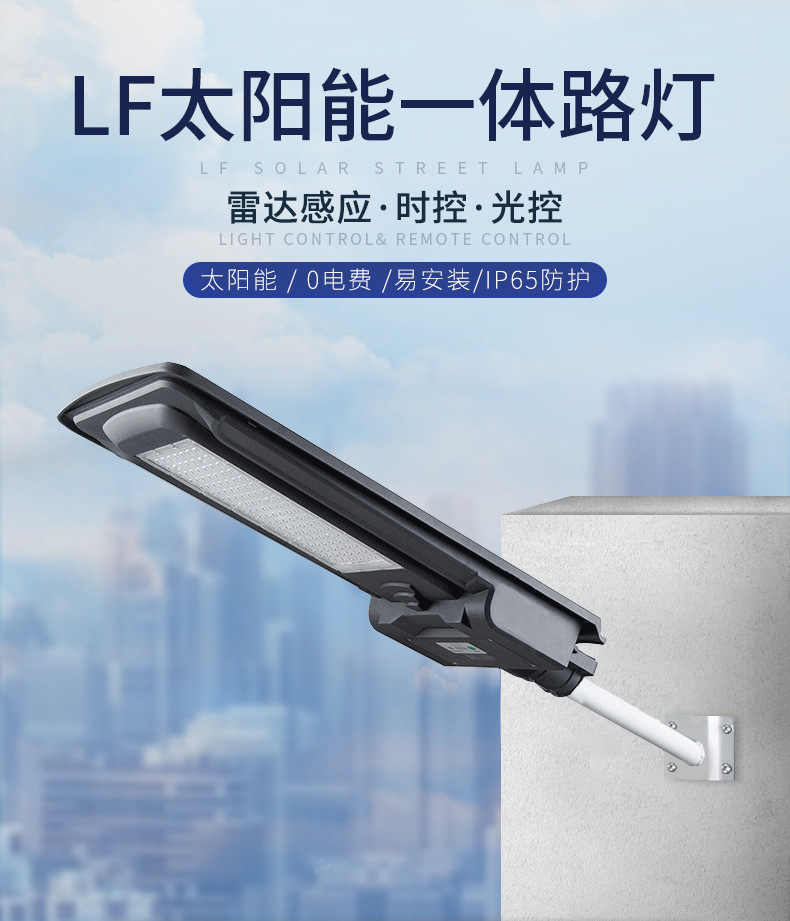 LED solar street lamps 120W, 240W solar integrated street lamps, villa lamps, courtyard lamps, rural road lamps pic 3