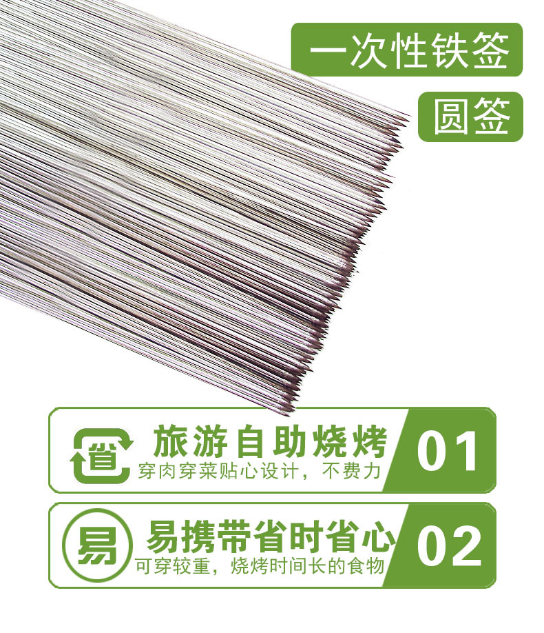 烧烤签子羊肉串烤串钎子打包外卖签烧烤店烤针一次性细铁签圆扁签详情17