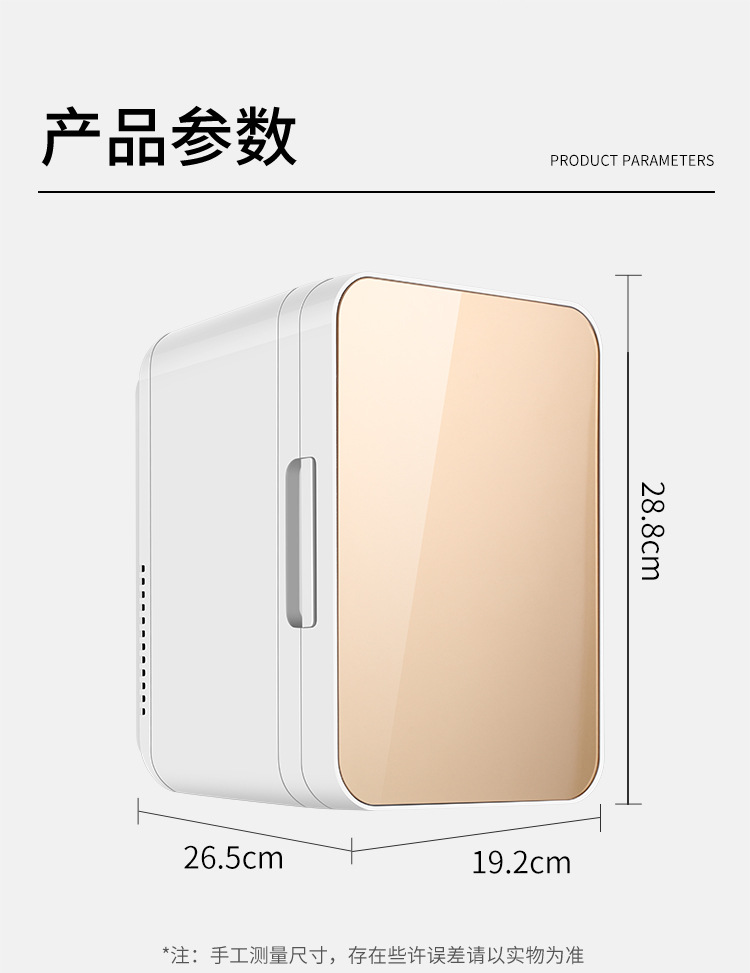 跨境外贸8L车载冰箱冷藏箱小型宿舍家用冰箱迷你冷暖冰箱不能冷冻详情16