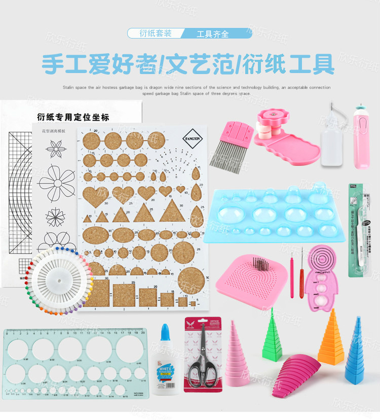 衍纸工具套装缠绕盘凹凸器波浪造型器衍纸套装衍纸盒装电动衍纸笔详情1
