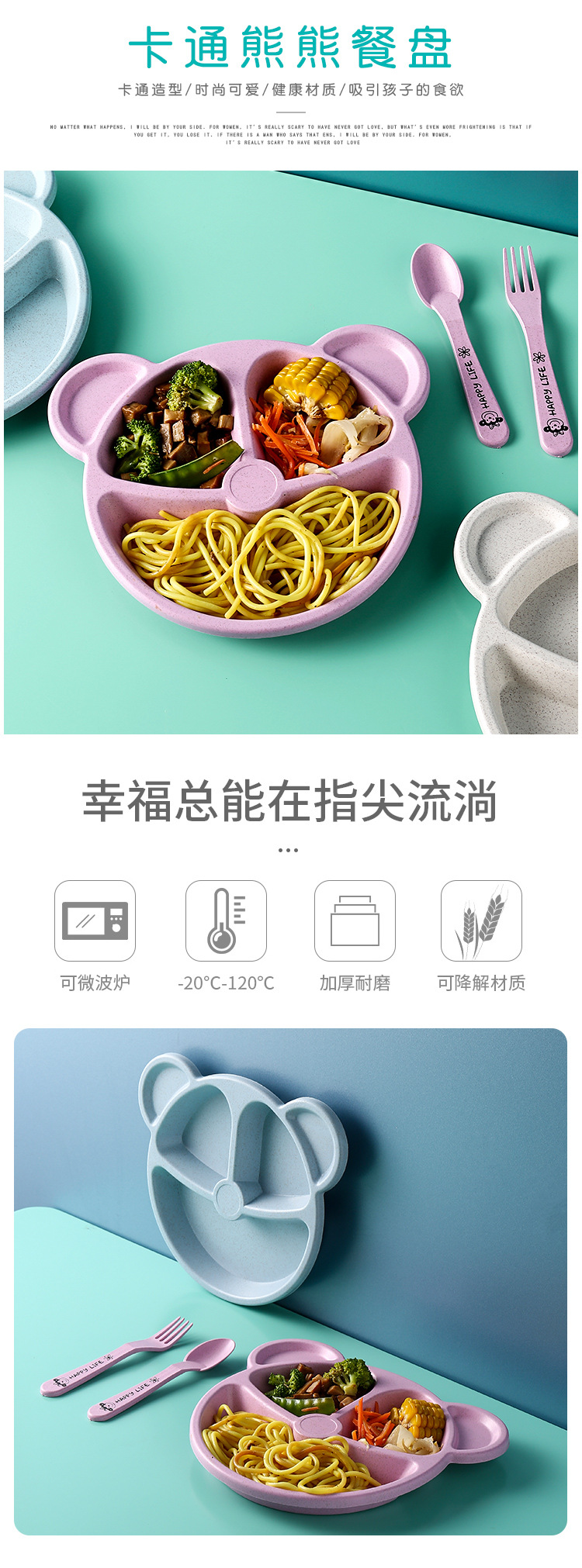 卡通小熊形分格盘子创意家用餐具套装儿童饭盘早餐盘宝宝分隔餐盘详情4