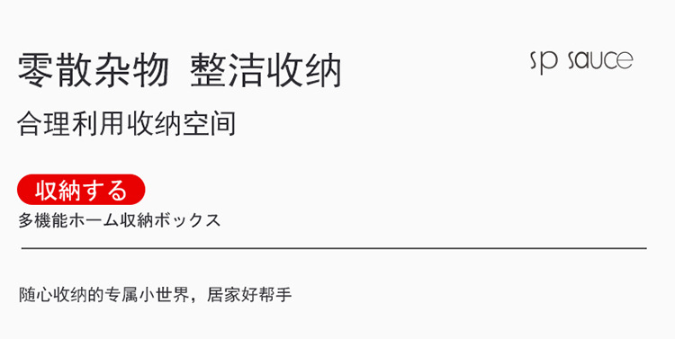 日本sp sauce厨房橱柜收纳盒桌面整理盒抽屉分隔多功能储物盒详情4