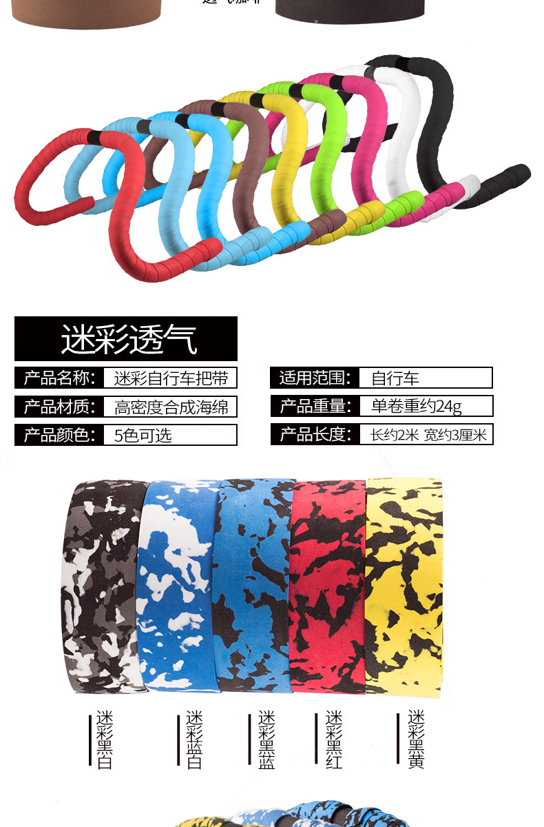 Bicycle, road bike, stationary bike, anti-slip carbon patterned handlebar strap accessories, cycling carbon fiber handlebar strap equipment pic 5