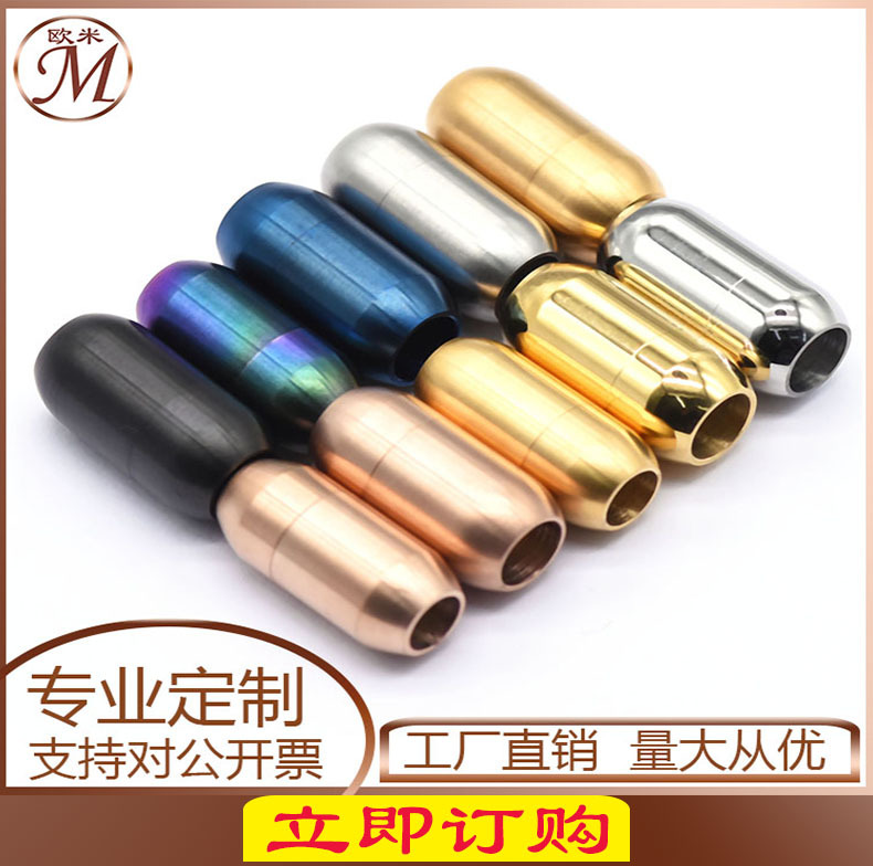 不锈钢磁铁扣钛钢平珠扣朱砂手环子弹头药丸龙鳞皮绳diy饰品配件详情3