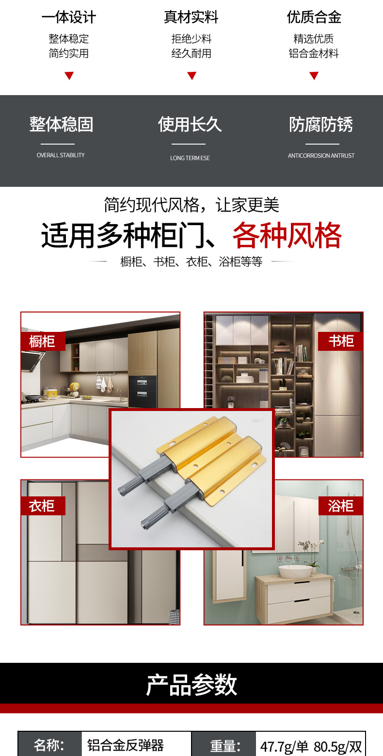 橱柜门隐形柜门铝合金双头反弹器免拉手塑料反弹磁碰磁吸门吸胶头详情12