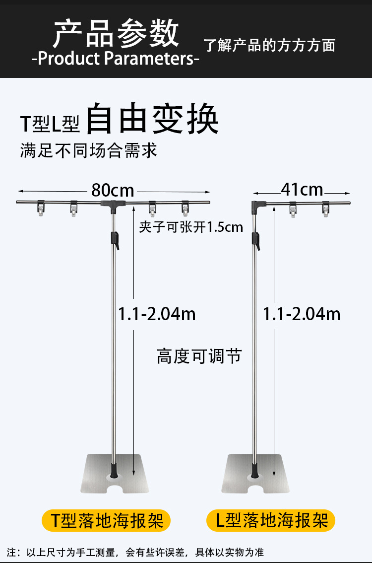 Large floor-standing poster display stand, stainless steel retractable POP promotional advertisement paper stand, promotional information display stand, vertical promotional display stand for stores, commercial event notice support stand, outdoor promotional notice stand pic 2