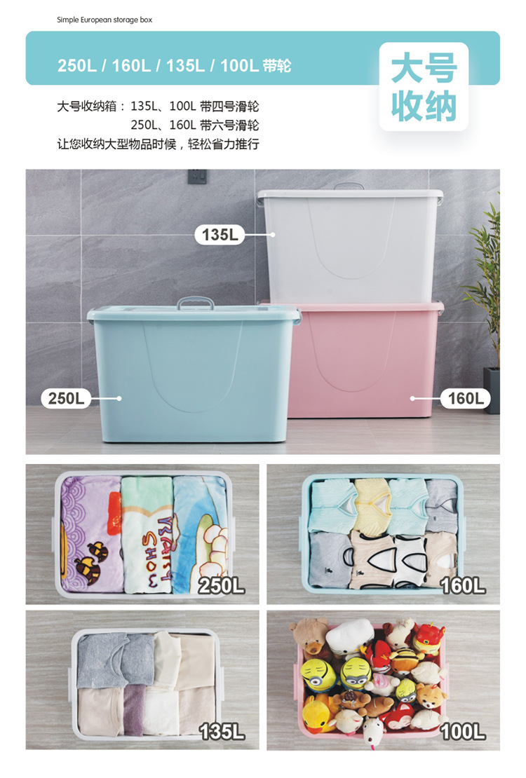 塑料收纳箱大号车载储物箱被子衣服整理箱杂物家用玩具收纳盒详情11