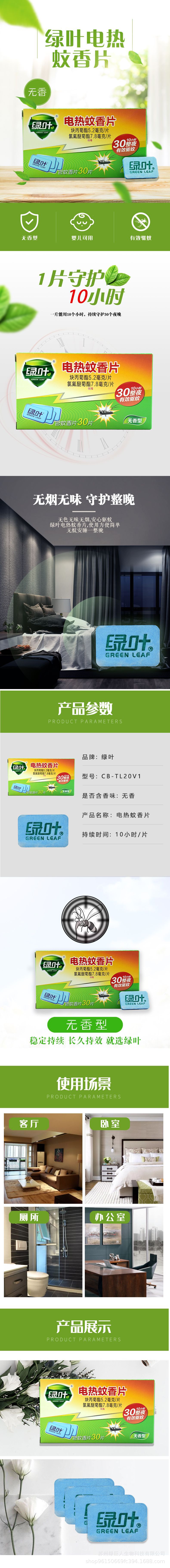 详情页.jpg