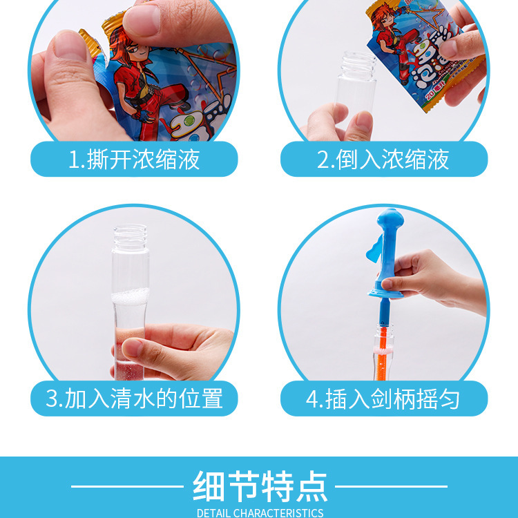 46cm卡通七彩泡泡棒泡泡液浓缩 儿童泡泡玩具西洋剑 地推微商礼品详情11