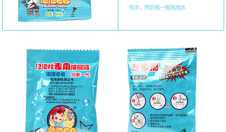 泡泡水补充液儿童全自动吹泡泡机电动泡泡枪玩具浓缩泡泡液批发详情7