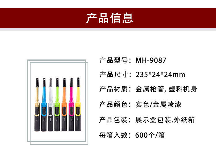 亚马逊彩色香薰蜡烛点火器充气式厨房家用煤气灶点火器加长打火棒详情3